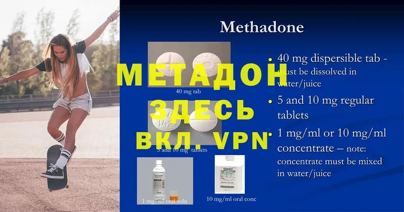 МЕТАДОН кристалл  Пыталово 